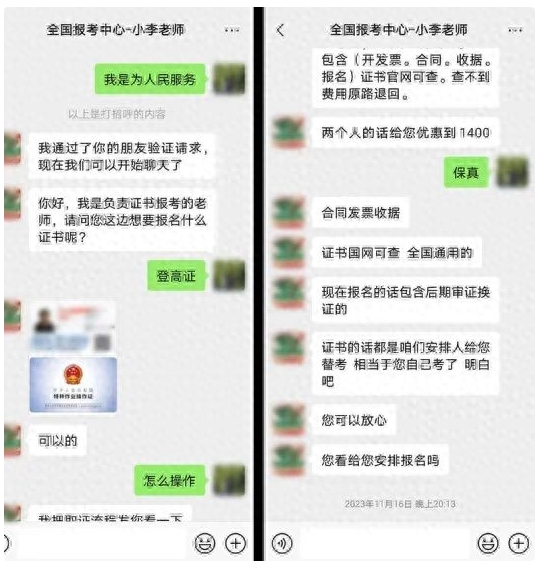 不来考试，特种作业证书十分钟出炉？都是假的1.jpg