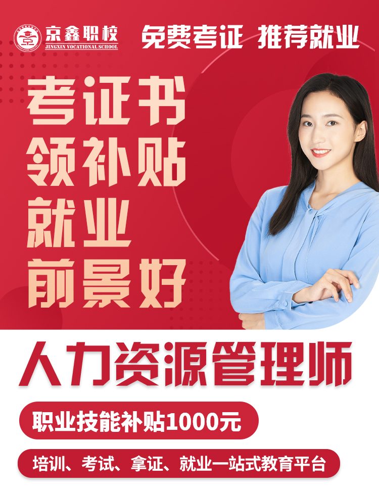 人力资源管理师_01.jpg