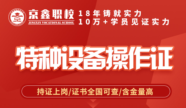 特种设备-01.jpg
