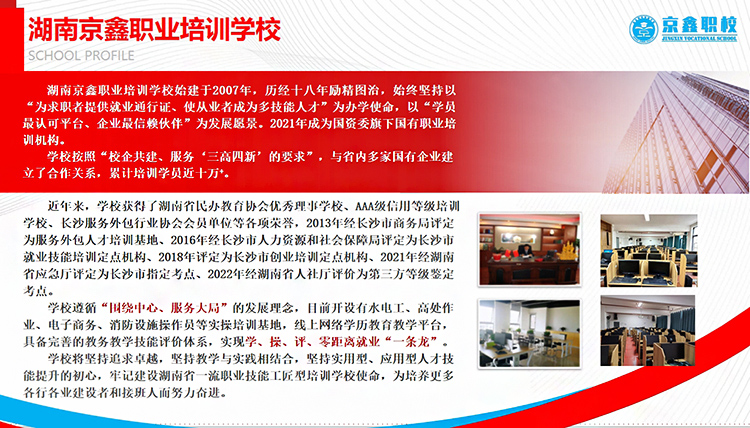 学校介绍_20250227082548.jpg