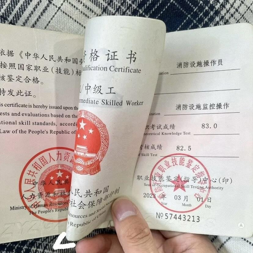 　想“躺平养老”的可以考一个消防设施操作监控证-1.jpg
