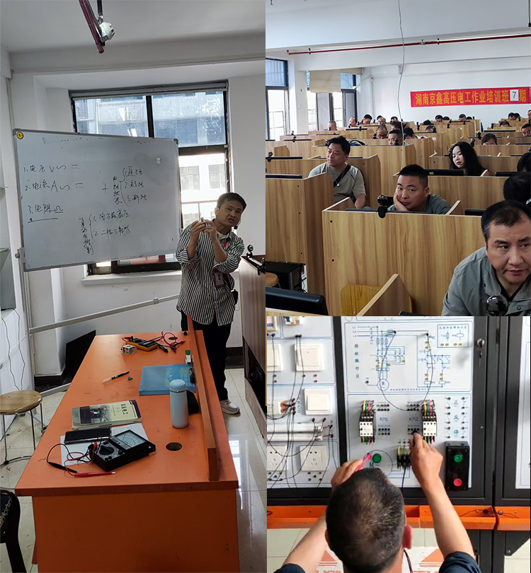 湖南想学水电工或者想考电工证的师傅们看过来.jpg