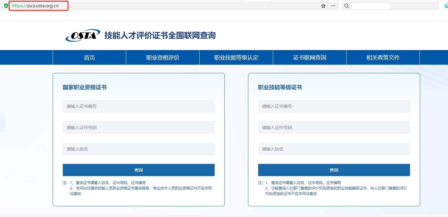 物业管理师证-查询02.jpg 物业管理师证-查询02.jpg