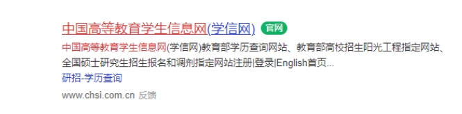 学信网9.jpg 学信网9.jpg