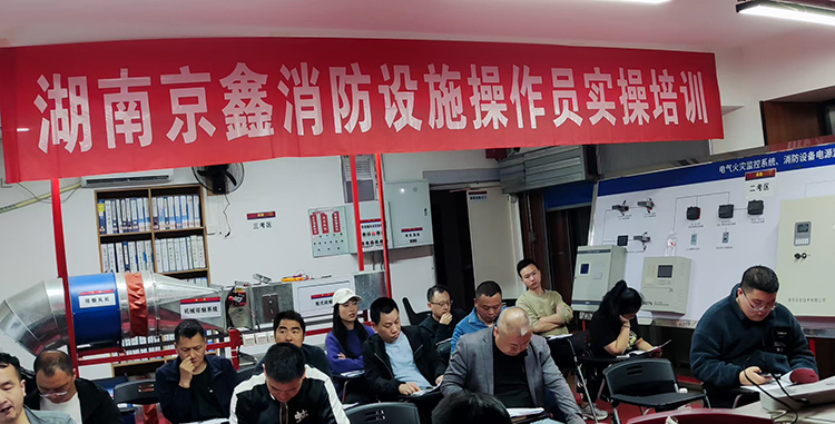 考消防设施操作员证就选湖南京鑫.jpg