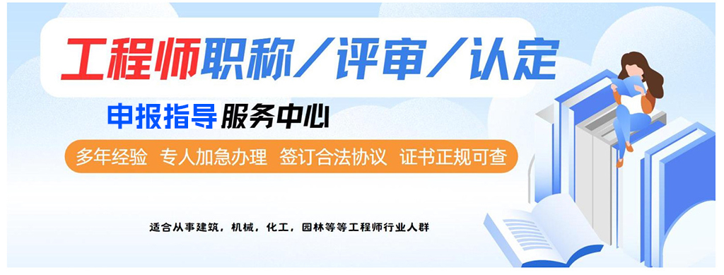 工程师职称申报-1.jpg