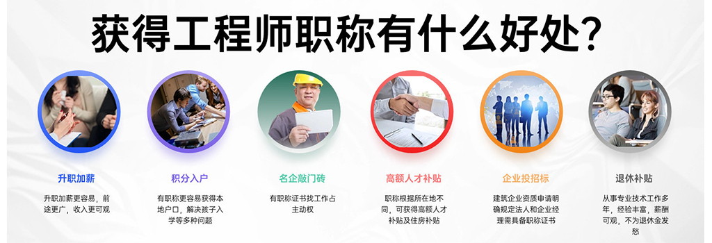 工程师职称申报-7.jpg